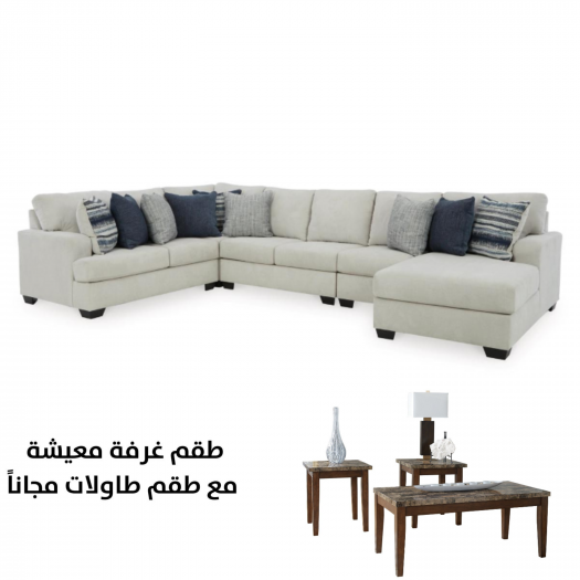 Lowder 5-Piece Sectional with FREE Table T158-13