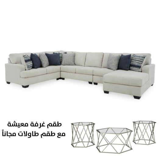 Lowder 5-Piece Sectional with FREE Table T015-13