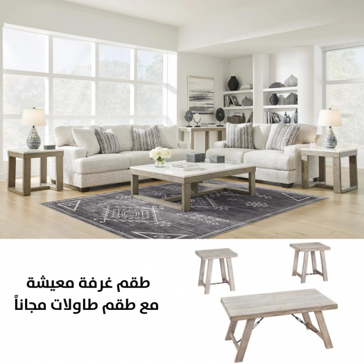 Brebryan Set with FREE Table Set T356-13
