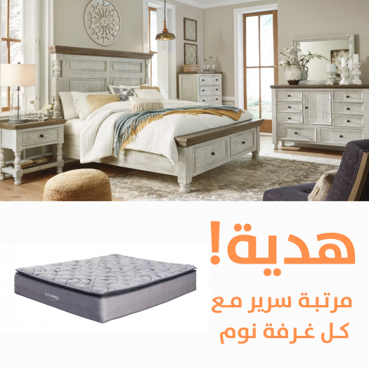 Havalance King Panel bedroom with Chest