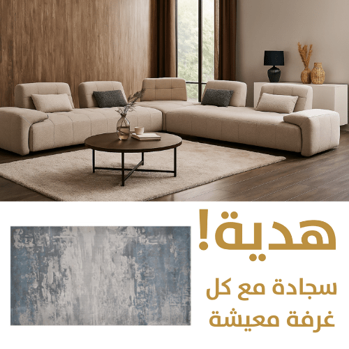 Amara Sand sectional with Free rug