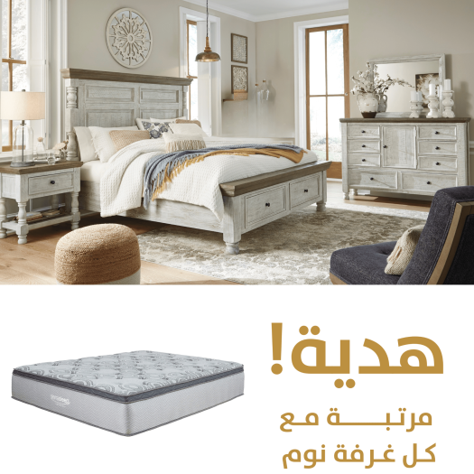 Havalance King bedroom Package