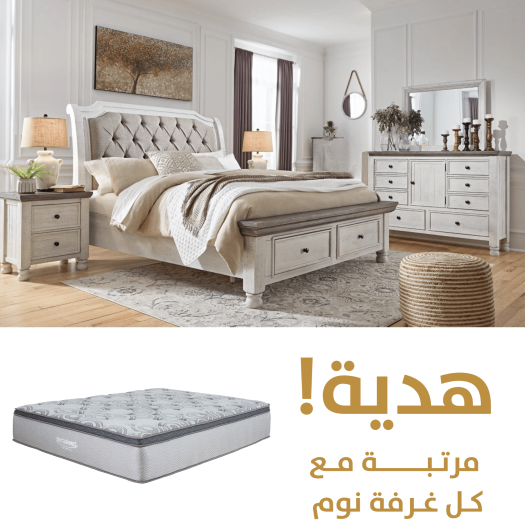 Havalance King bedroom Package