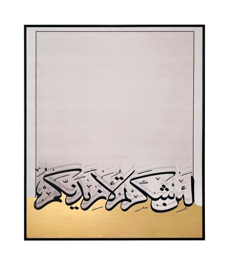 Islamic - Wall Art