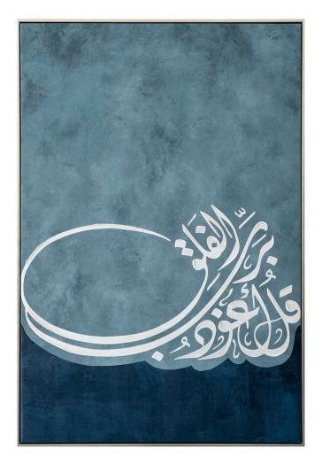 Islamic - Wall Art