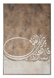 Islamic - Wall Art