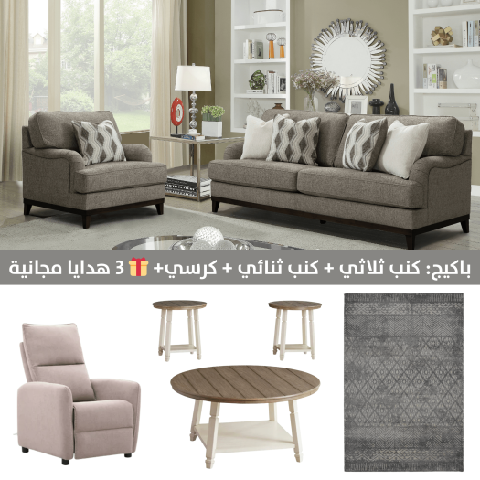 Rosavine set + Free Recliner + Free Rug + Free Tables set